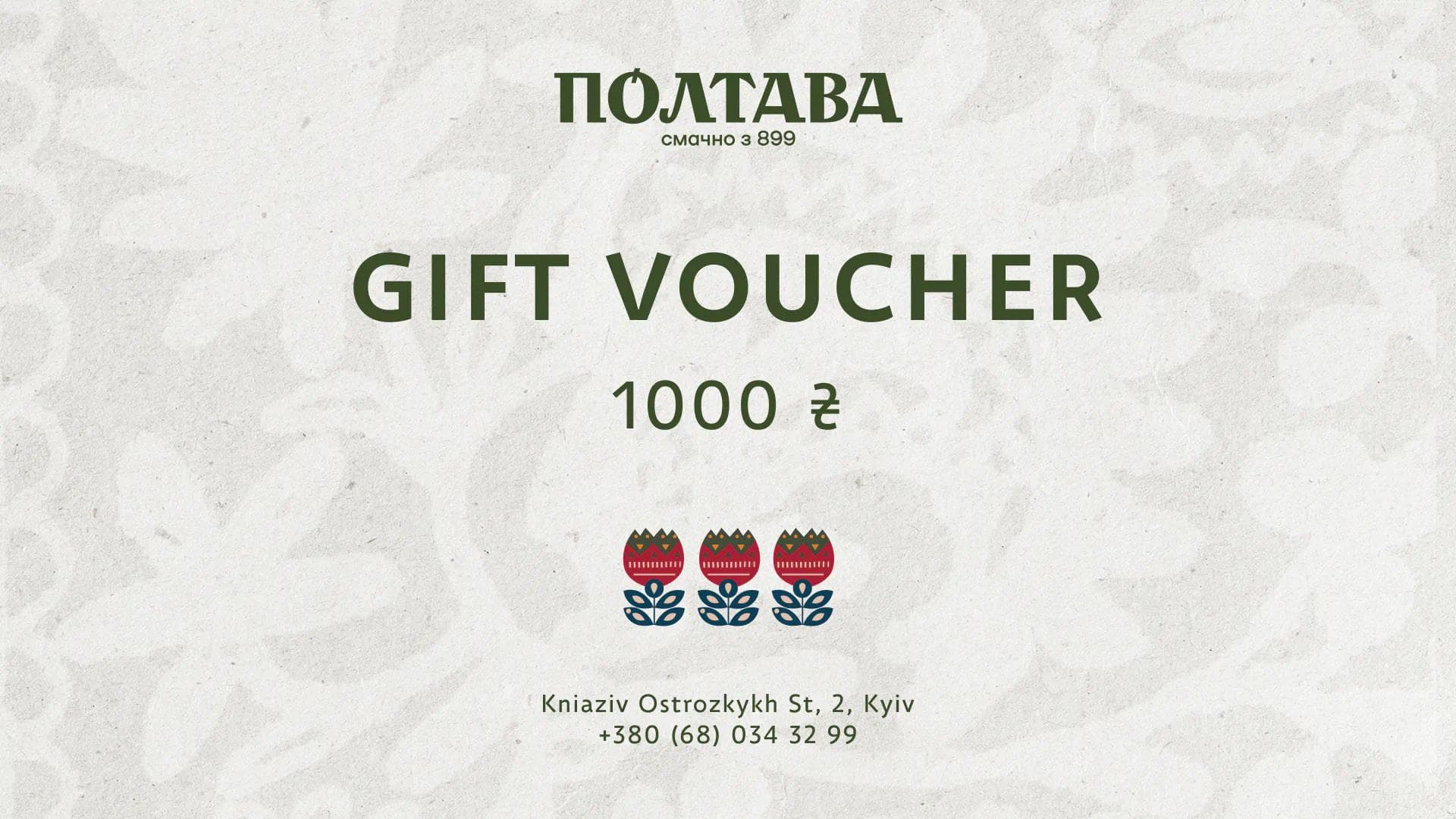 Restaurant Poltava gift voucher for the amount of UAH 1,000