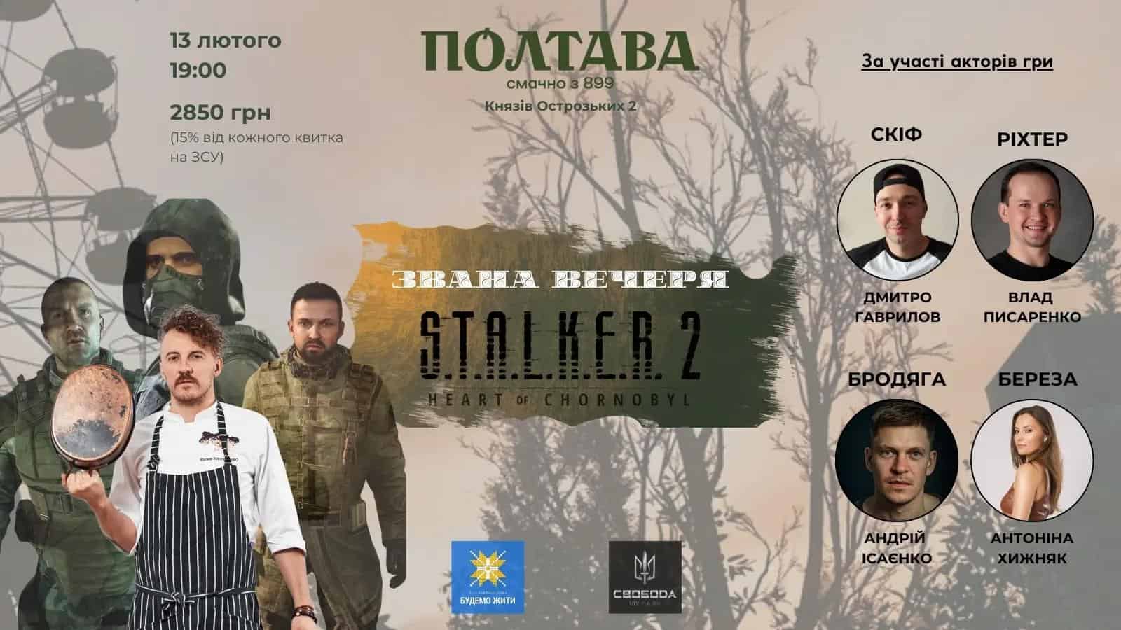 Poster for the dinner "A Dinner Inspired by S.T.A.L.K.E.R. 2: Survival with Flavor!"